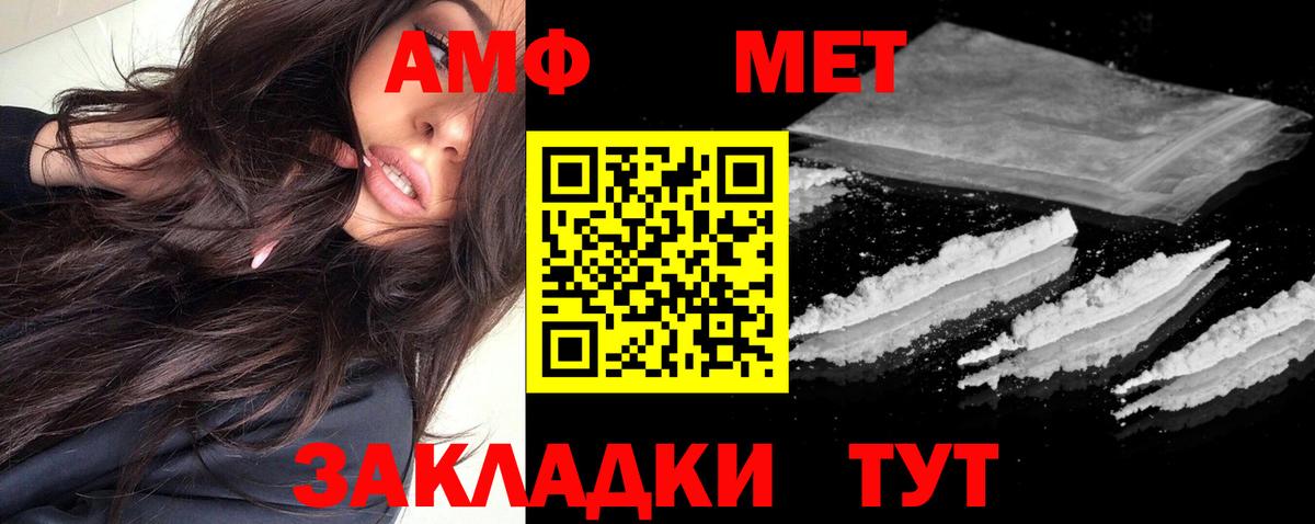 Амфетамин Розовый  Вход с VPN  МЕГА вход  Кушва  Амфетамин 