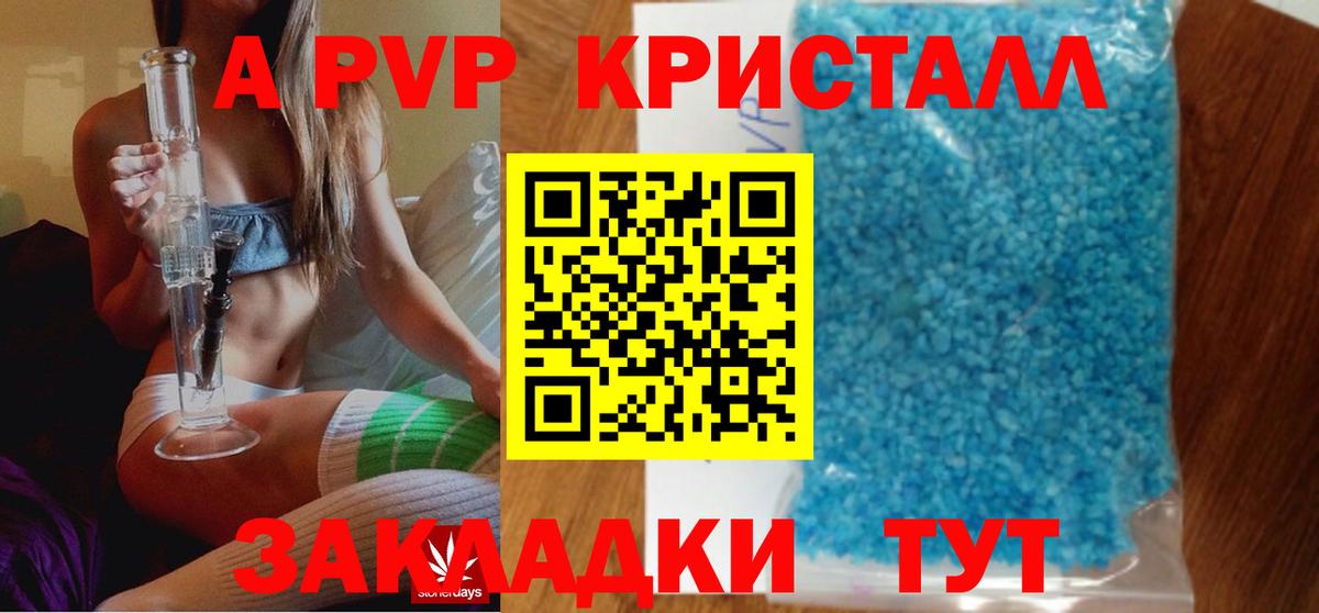 А ПВП  Альфа ПВП Соль  Кушва  A PVP крисы CK  Вход с VPN  Alpha PVP СК КРИС 