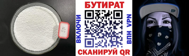 БУТИРАТ буратино Кушва