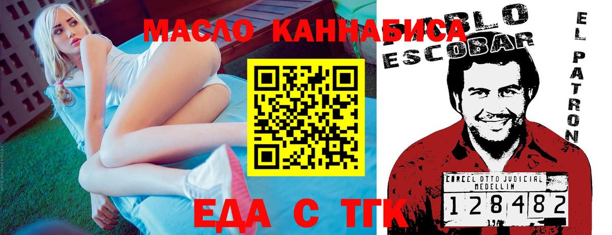 Cannafood марихуана Кушва