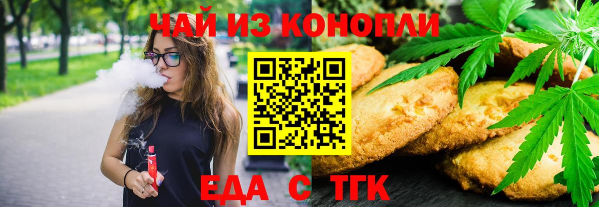 Кушва  Canna-Cookies конопля  Вход с VPN 
