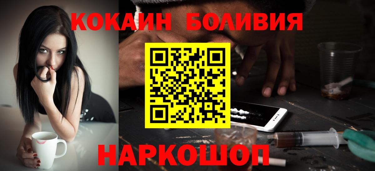 Cocaine Боливия  Вход с VPN  COCAIN FishScale  Кушва 