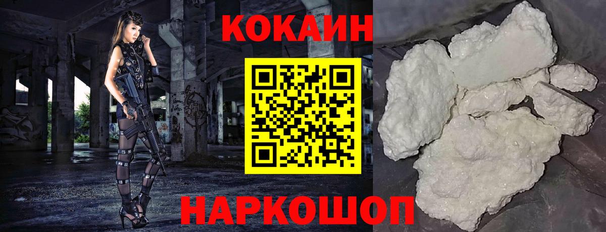 Кокаин Колумбийский Кушва
