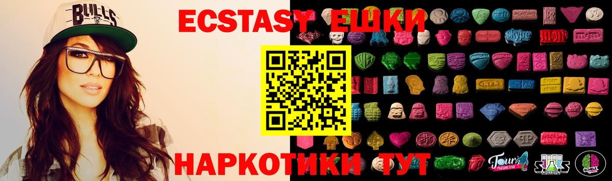 Ecstasy Punisher  Экстази  Кушва  Вход с VPN 