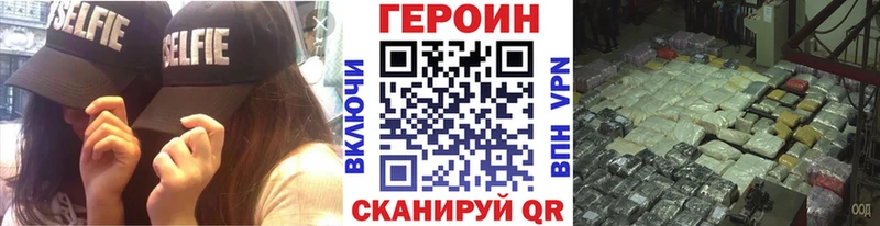 Героин VHQ Кушва