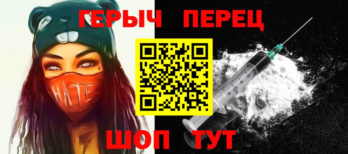 Кушва  ГЕРОИН хмурый  Вход с VPN 