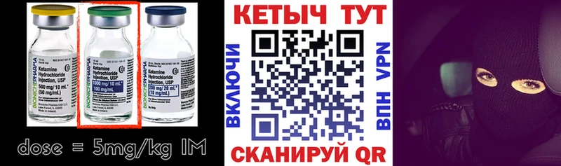 КЕТАМИН VHQ  Кушва 