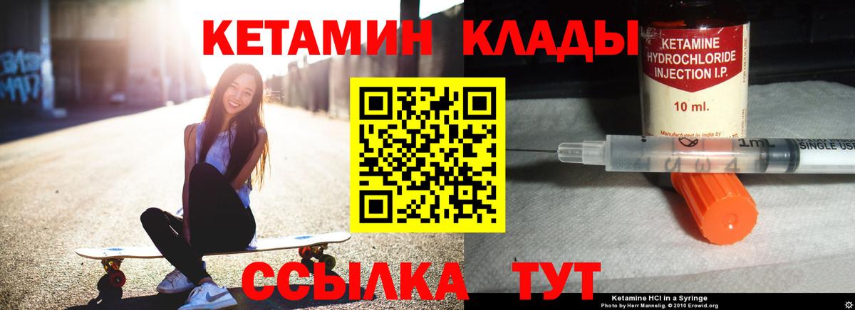 Кушва  КЕТАМИН ketamine  Вход с VPN  КЕТАМИН ketamine 