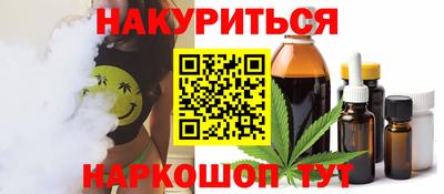 гашишное масло Заволжье