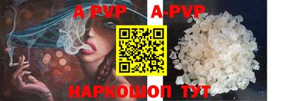 a pvp Ипатово