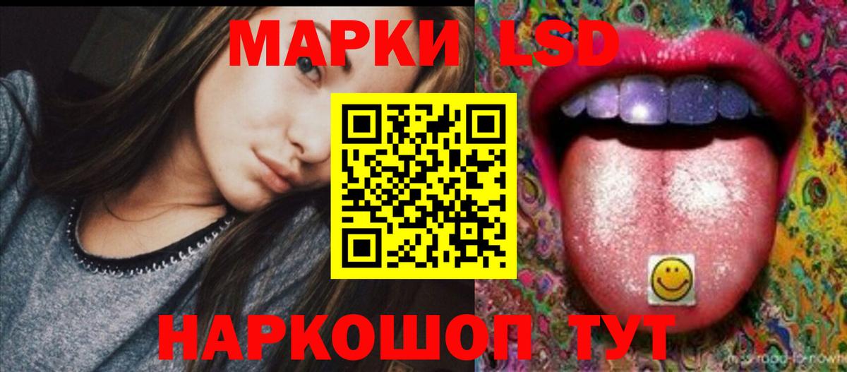 Лсд 25 экстази кислота Кушва