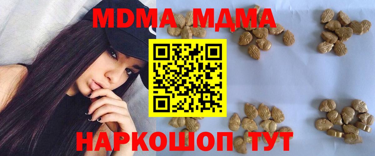 МДМА VHQ  Вход с VPN  Кушва  MDMA VHQ 