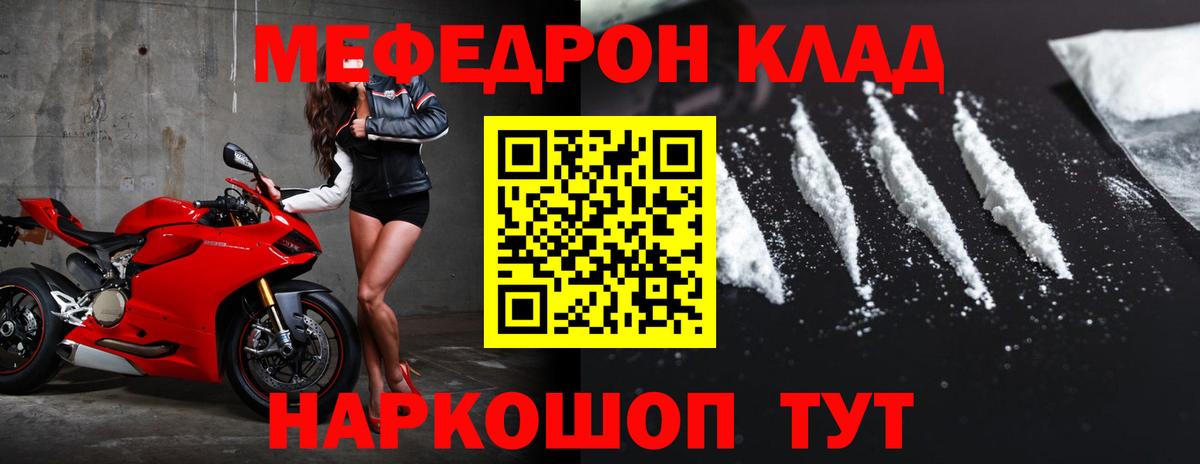 Меф кристаллы Кушва