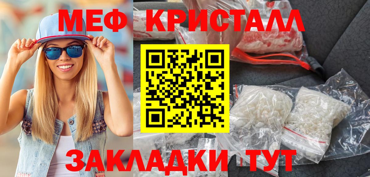 Мефедрон мяу мяу  Вход с VPN  Кушва  Меф  где купить   Меф мяу мяу 