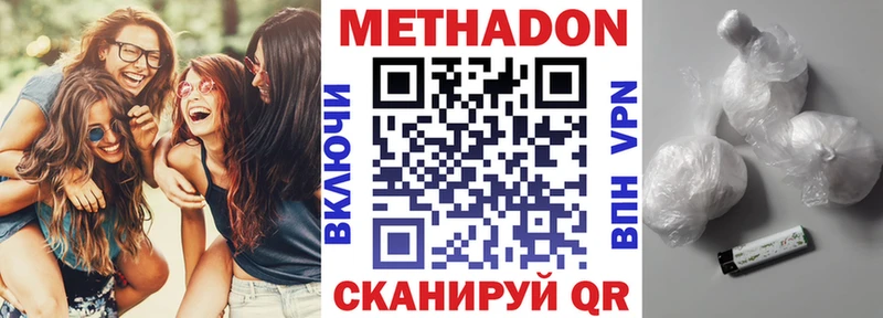 МЕТАДОН белоснежный  ссылка на мегу ONION  Кушва 