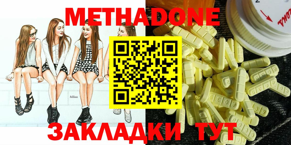 Метадон мёд Кушва