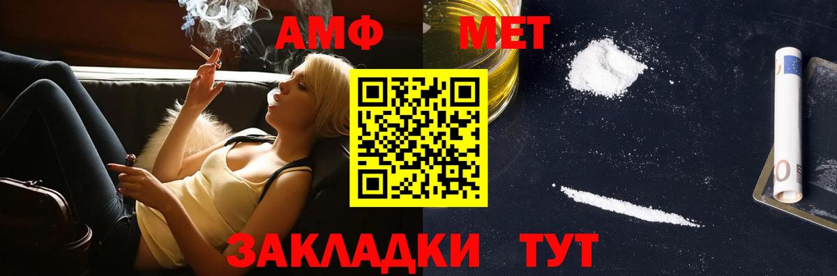 МЕТАМФЕТАМИН витя Кушва