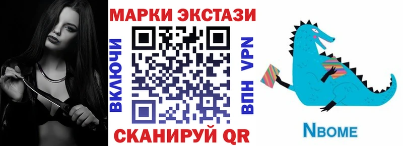 как найти   Кушва  Марки 25I-NBOMe 1,5мг 