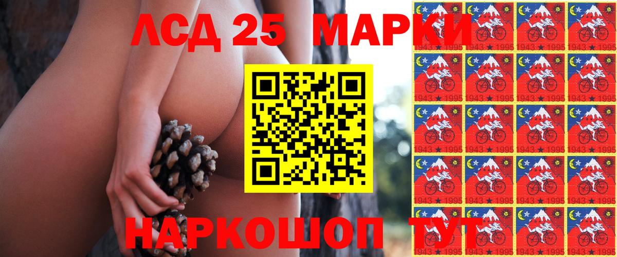 Марки 25I-NBOMe 1,5мг  Марки 25I-NBOMe  Марки 25I-NBOMe 1,5мг  Кушва  Вход с VPN 