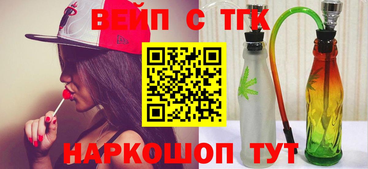 ТГК гашишное масло  Вход с VPN  где купить   Кушва 